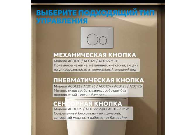 Кнопка смыва ABBER AC0121MCH матовый хром