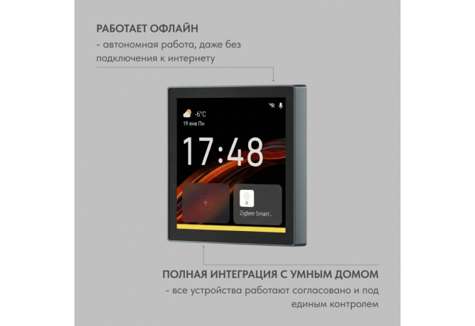 Настенная панель управления Denkirs Control DK7405-BK
