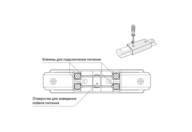 Коннектор Denkirs DK Track White (SOLID BASE) TR1008-WH
