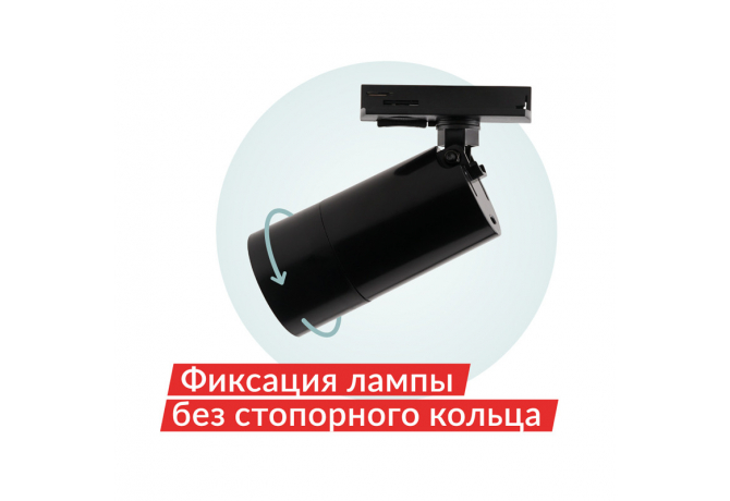 Светильник на шине Denkirs Hobro DK6502-BK